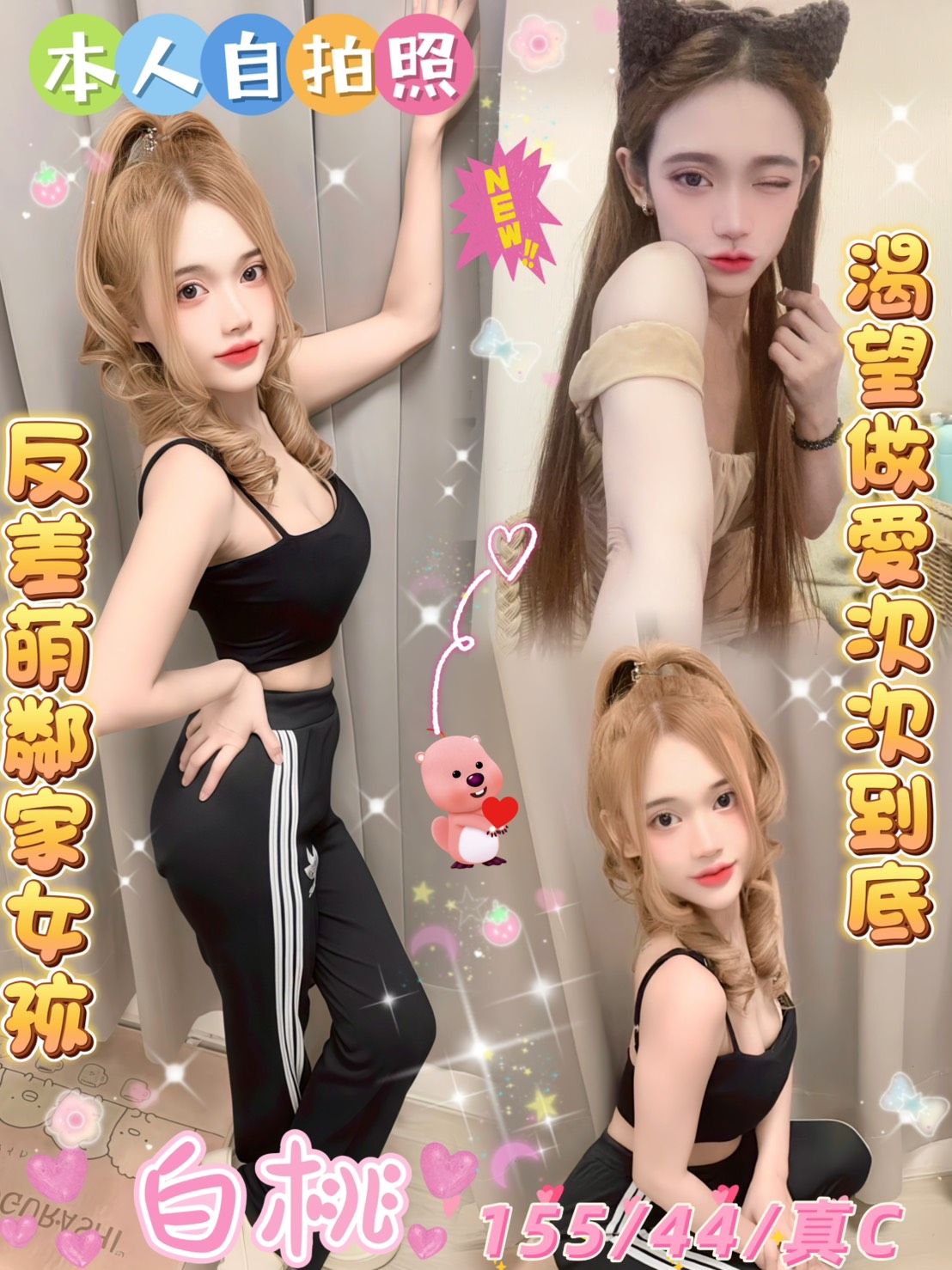 台北茶妹 曉涵 22|34F